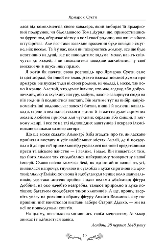 Ярмарок Суєти - фото 4