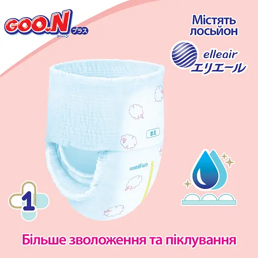 Упаковка трусиків-підгузків Goo.N Plus XL (12-20 кг) для дітей унісекс 76 шт. (38 шт. x 2 шт.) - фото 4