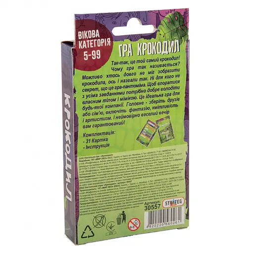 Настільна гра "Крокодил" Strateg 30557, 31 картка, інструкція - фото 2
