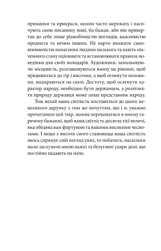Державець - фото 5