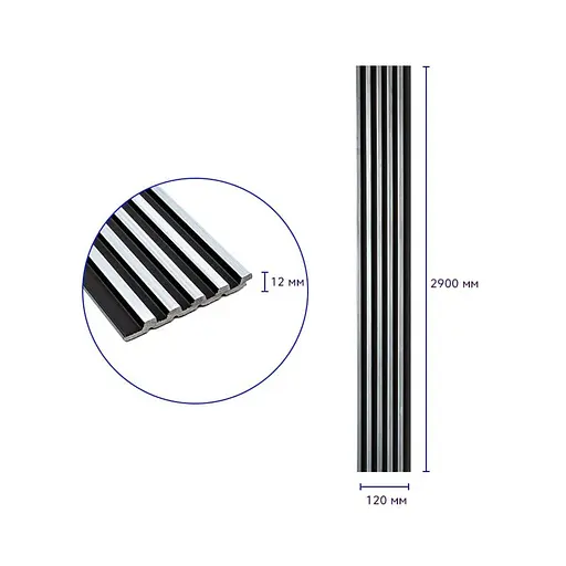 Рейка декоративная Wall Sticker PS 2900х120х12 мм Черный с серебром SW-00002133 - фото 3