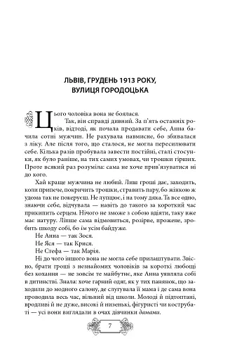 Пригоди Клима Кошового. Продовження. 1913-1918 - фото 3