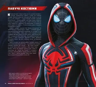 Marvel’s Spider-Man Miles Morales. Мистецтво Гри - фото 5