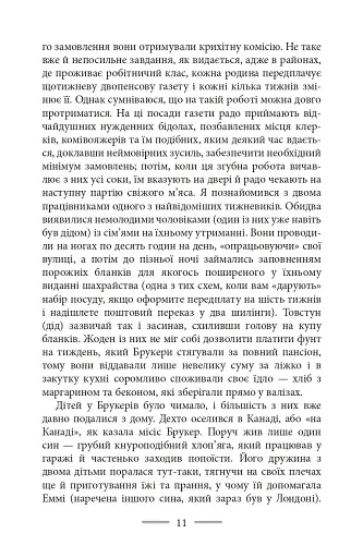 Дорога на Віґан-Пірс - фото 13