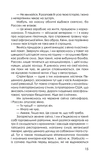 Приховані малюнки - фото 8