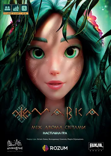 Нимфа: Между двумя мирами Rozum - Настольная игра (R045UA) - фото 4