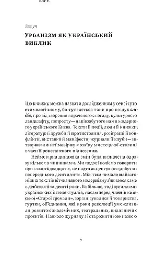 Марсіани на Хрещатику - фото 8