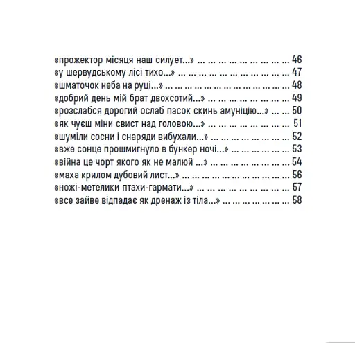 Подвійний БК - фото 15