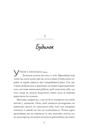 Пляжне чтиво - фото 4