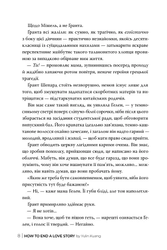 Як завершити історію кохання - фото 5