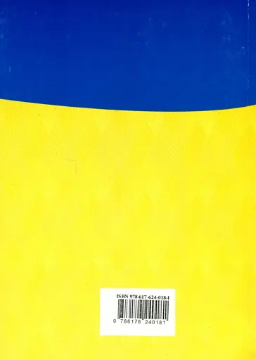 Кримінальний кодекс України - фото 2