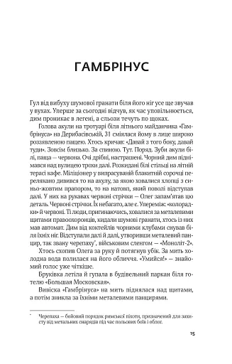 Ким ми були - фото 12