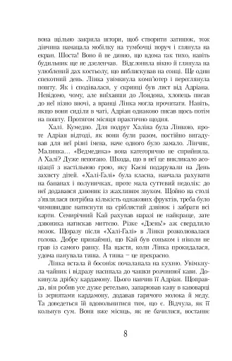 Шоколад із чилі - фото 6