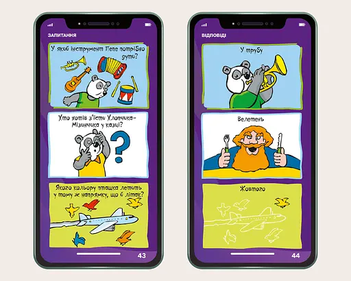 Книга Мій смартфон. 4-5 років. Слова і числа. Автор - Мішель Беке, Вірджинія Чодо (ARTBOOKS) (тв.) - фото 3