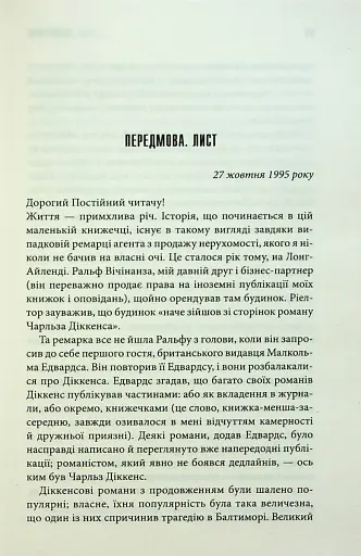 Зелена миля - фото 6