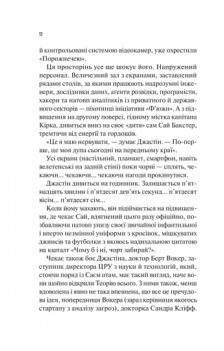 Занулення - фото 6