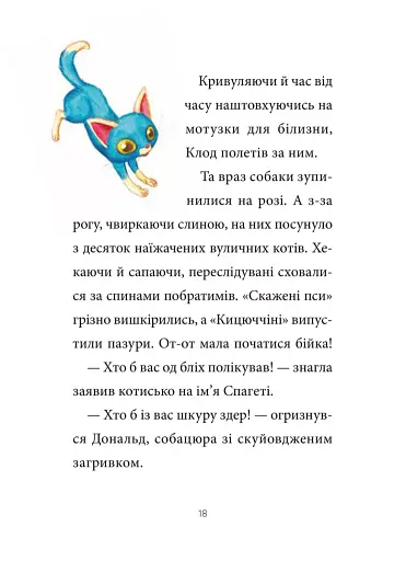 Підпільна торгівля - фото 14