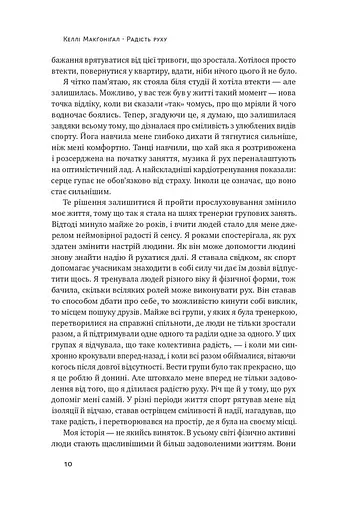 Як фізична активність додає впевненості, зближує людей і робить їх щасливішими - фото 6