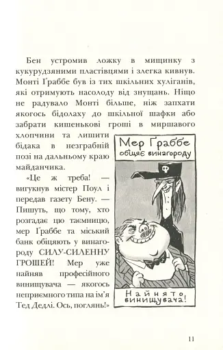 Король Куу. Том 1 - фото 13