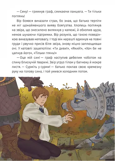 Залізний вовк - фото 4