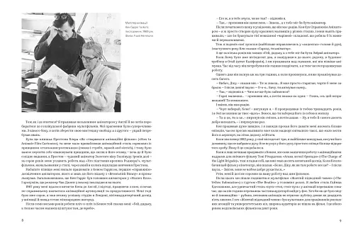 Анімація: Посібник з виживання - фото 6