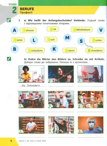 Німецька мова. 6(2) клас. Робочий зошит "Halli Hallo!" - фото 5