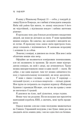 Артеміда - фото 8