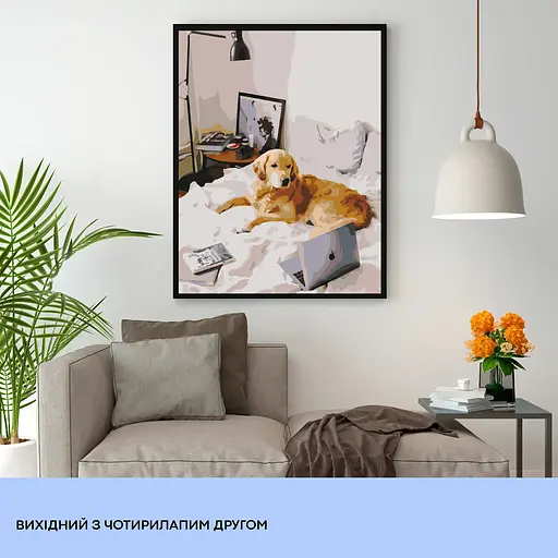 Набір для розпису по номерах "Вихідний з чотирилапим другом" 40*50 см,  IDEA2-GX45582, ТМ "99IDEAS" - фото 3