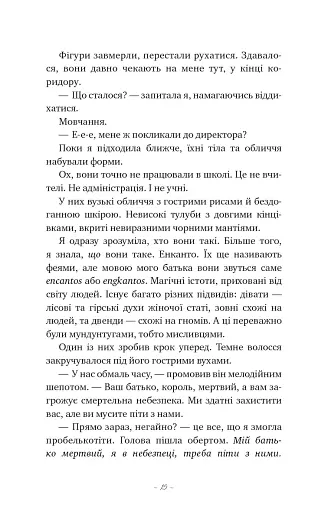 Донька енканто - фото 7