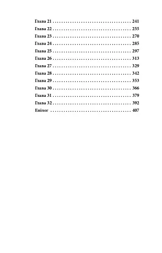 Серце — не м’ясо - фото 4