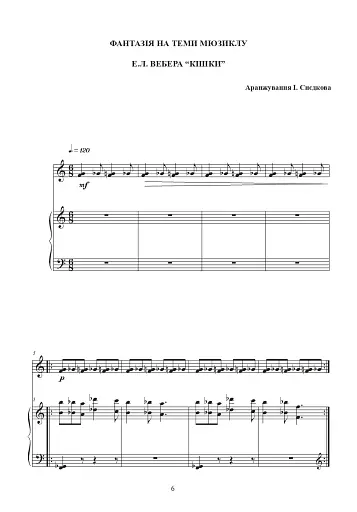 Ансамбль у навчальному процесі та концертній практиці - фото 5