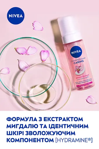 Мус для вмивання NIVEA Ніжний для сухої і чутливої шкіри 150 мл - фото 5