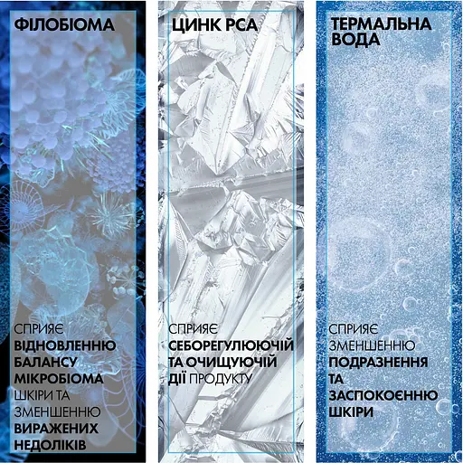 Набір La Roche-Posay Effaclar: Очищувальний гель-мус  для жирної та проблемної шкіри 400 мл Гідроколоїдні мультифункціональні патчі Duo+ M Patch для захисту точкової дії 22 шт. - фото 6