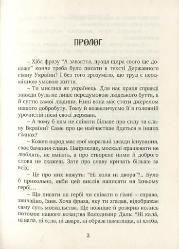 Шакал: детектив - фото 2