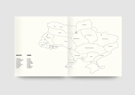 Різдво та Маланка - фото 16