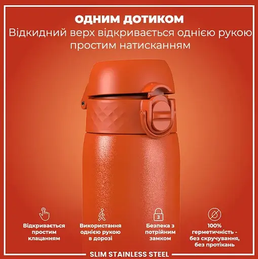 Пляшка для води ION8 металева 600 мл Stainless Steel Hearty Orange (I8SS600HORG) - фото 2