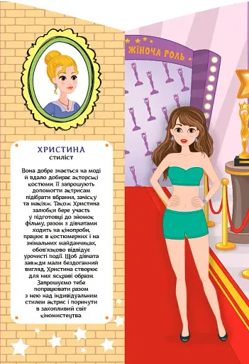 Школа стилістів. Христина - фото 4