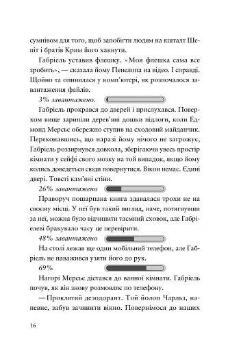 Шахрайська пристань. Забутий лабіринт. Книга 2 - фото 9