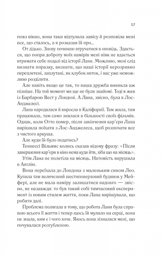 Лють - фото 11