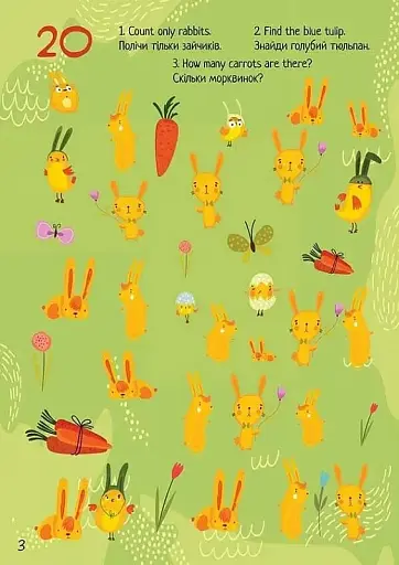 Дитячий простір : Лічба від 1 до 100 / Counting from 1 to 100 (Українська ) - фото 6