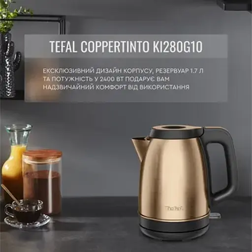 Электрочайник TEFAL COPPERTINTO KI280G10 - фото 12
