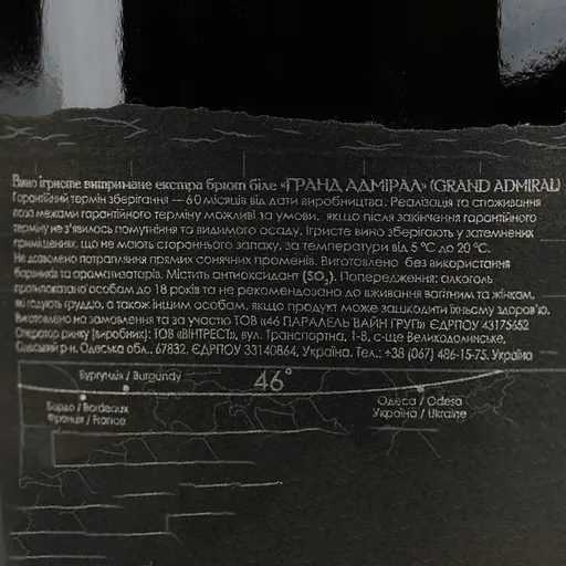 Вино ігристе 46 Parallel Grand Admiral Brut Nature 2019 витримане біле 0.75 л - фото 6