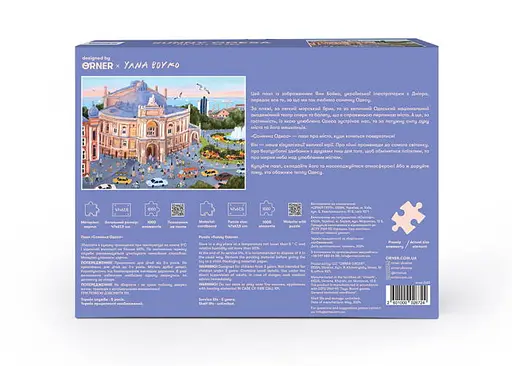 Пазл Оrner Солнечная Одесса 1000 эл. (orner-2622) - фото 2