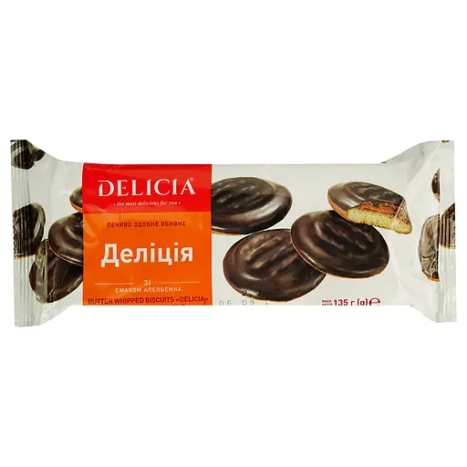 Печиво Delicia зі смаком апельсина здобне 135 г (775639)