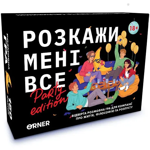 Разговорная игра Orner Расскажи мне все! Party edition