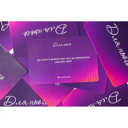 Карткова гра "Ти+Я: Відверто про секс" Fun Games FGS78, 120 питань - фото 5