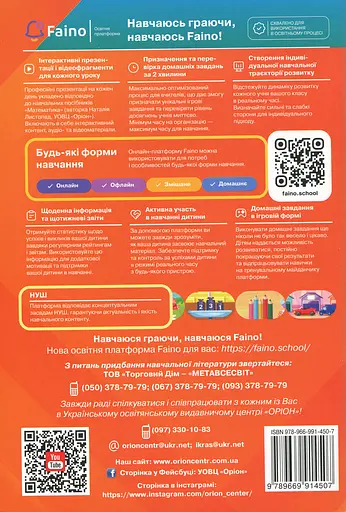 ГИА 2026. Математика. Сборник контрольных работ. 4 класс - фото 2