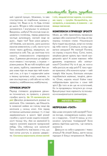 Дівчинка на всі 100 % - фото 17