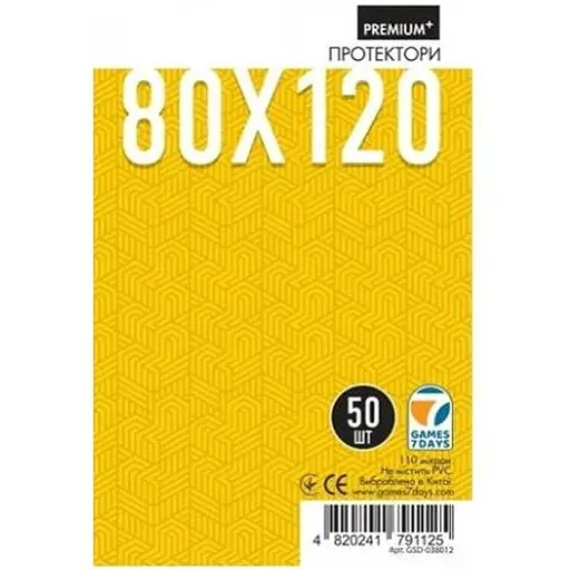 Аксесуар Games 7 Days Протектори для карт Games7Days 80 х 120 мм Standard USA, 50 шт. PREMIUM Plus (GSD-038012) - фото 1