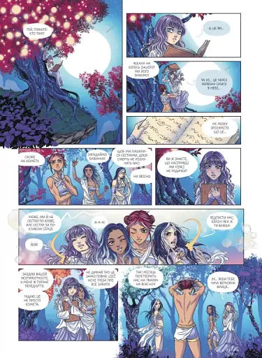 Місячний кінь - фото 5